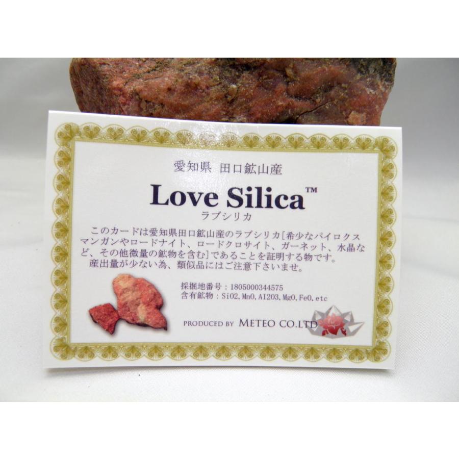 貴重な純国産ストーン 1点物 薔薇輝石と水晶の混合石 愛知県田口鉱山産