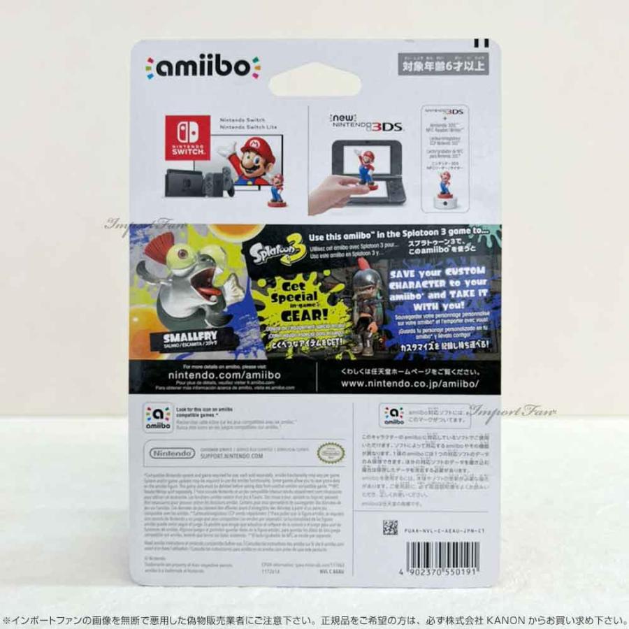 任天堂（Nintendo） アミーボ スプラトゥーン3 amiibo イエロー