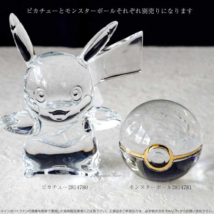 バカラ（Baccarat） ポケモンコレクション モンスターボール クリア