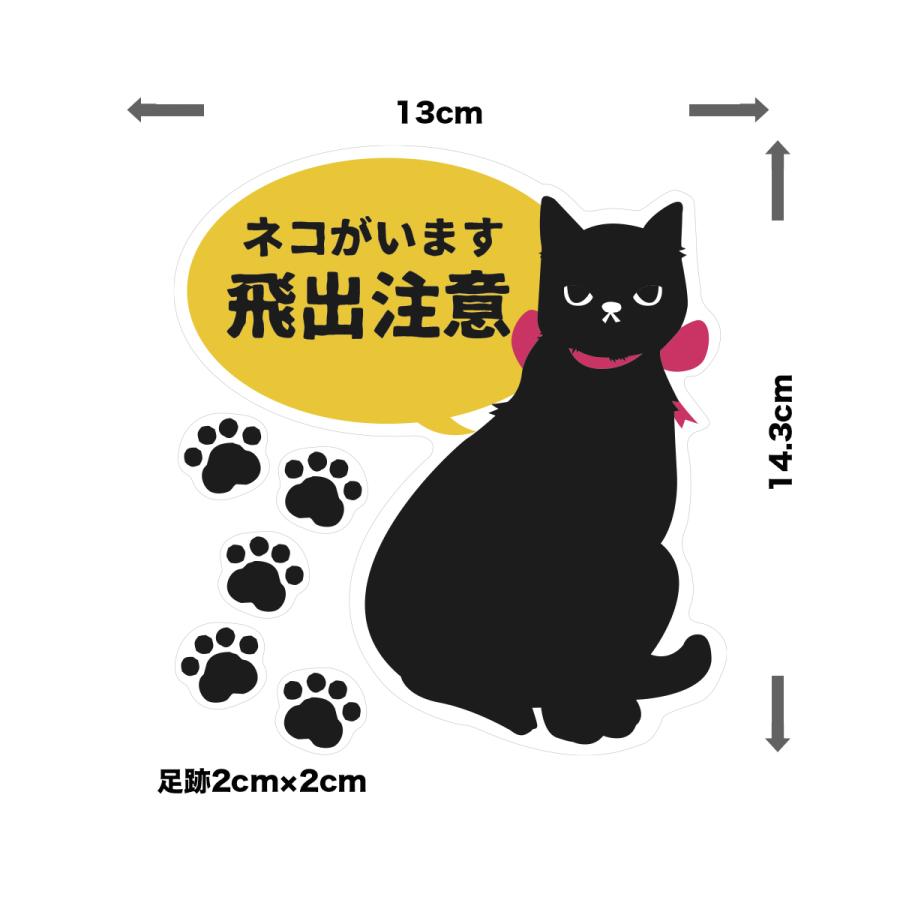猫がいます 扉の開閉注意 開放厳禁 ドア 14.3cm×13cm 防水耐水 壁に