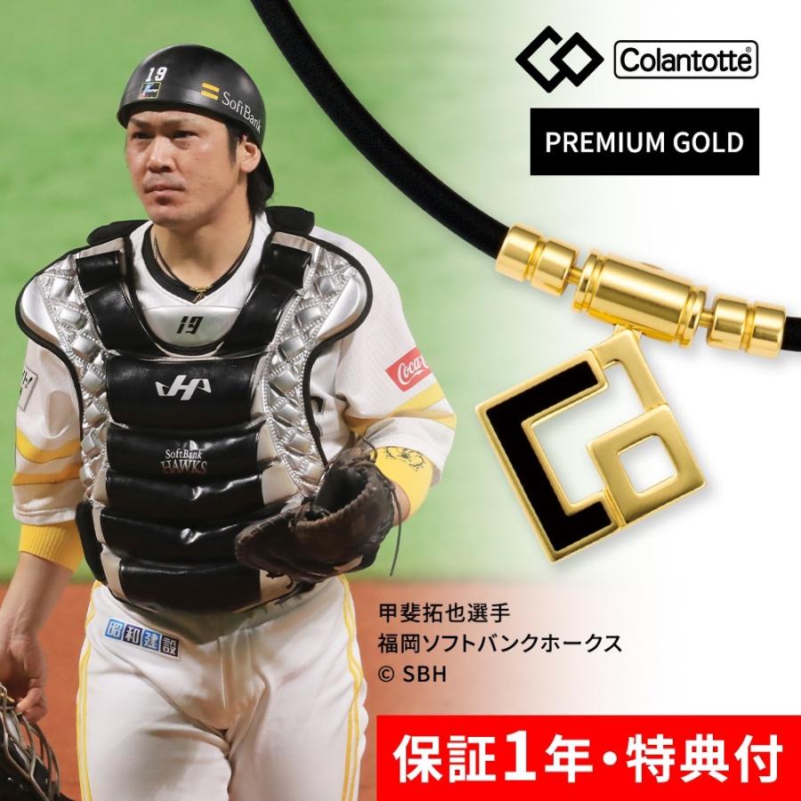 TAO コラントッテ TAOネックレス AURA プレミアム ゴールド colantotte