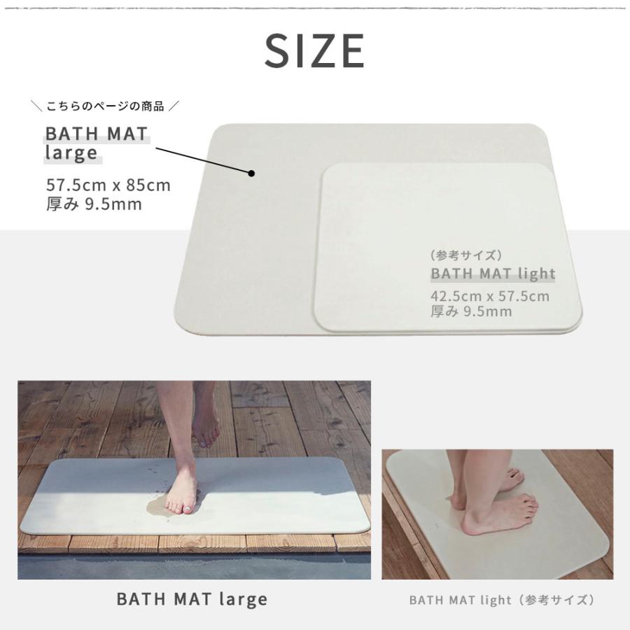 SOIL（ソイル） 珪藻土バスマット ラージ BATH MAT large : INSTORE