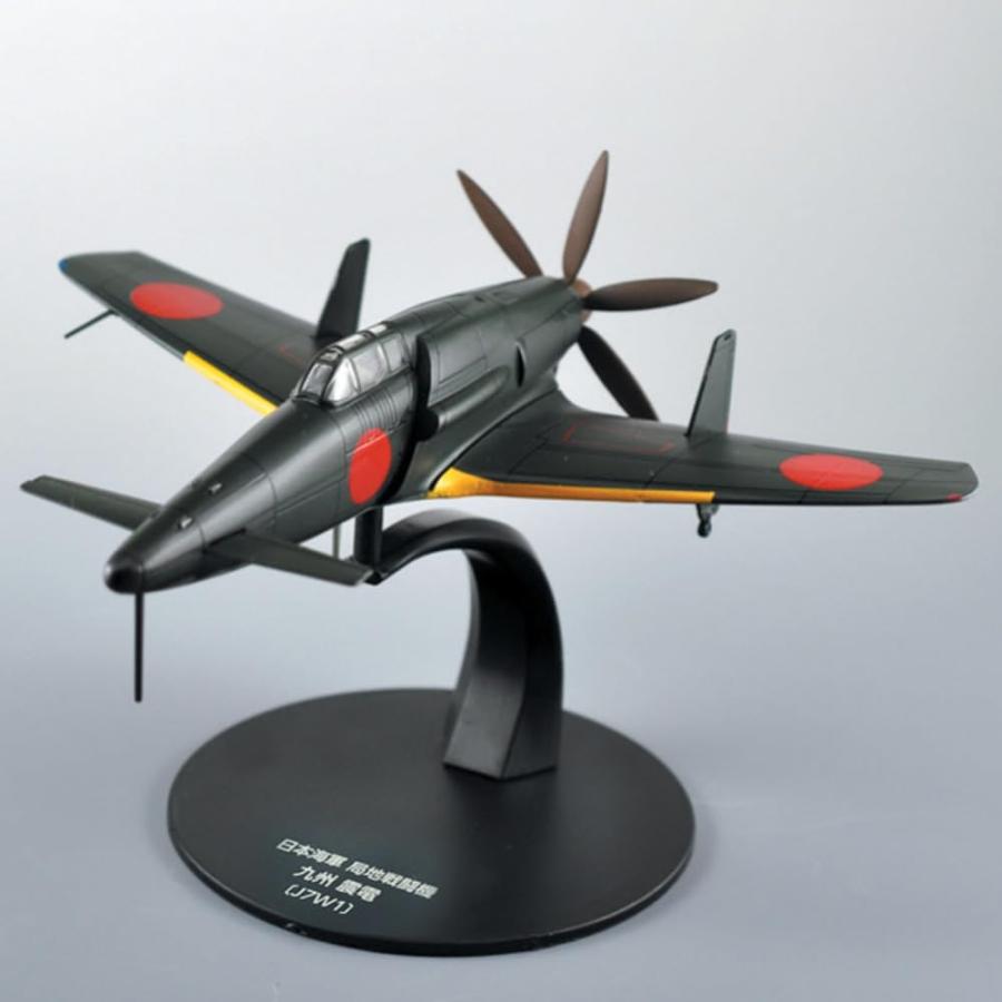 第二次世界大戦 日本の傑作機コレクション 第2号(九州 震電) : in