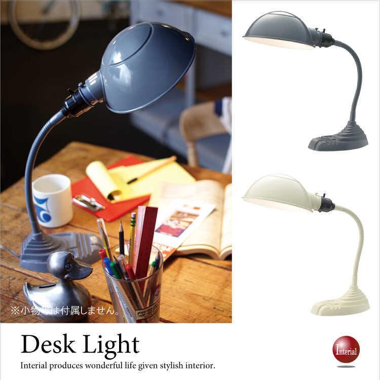 デスクライト アメリカンヴィンテージ アンティーク おしゃれ 半円型