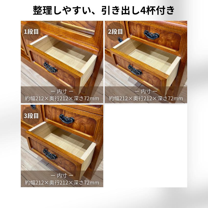 茶箪笥 日本製 茶タンス 国産 茶ダンス 和風 和室 茶棚 高級 リビング