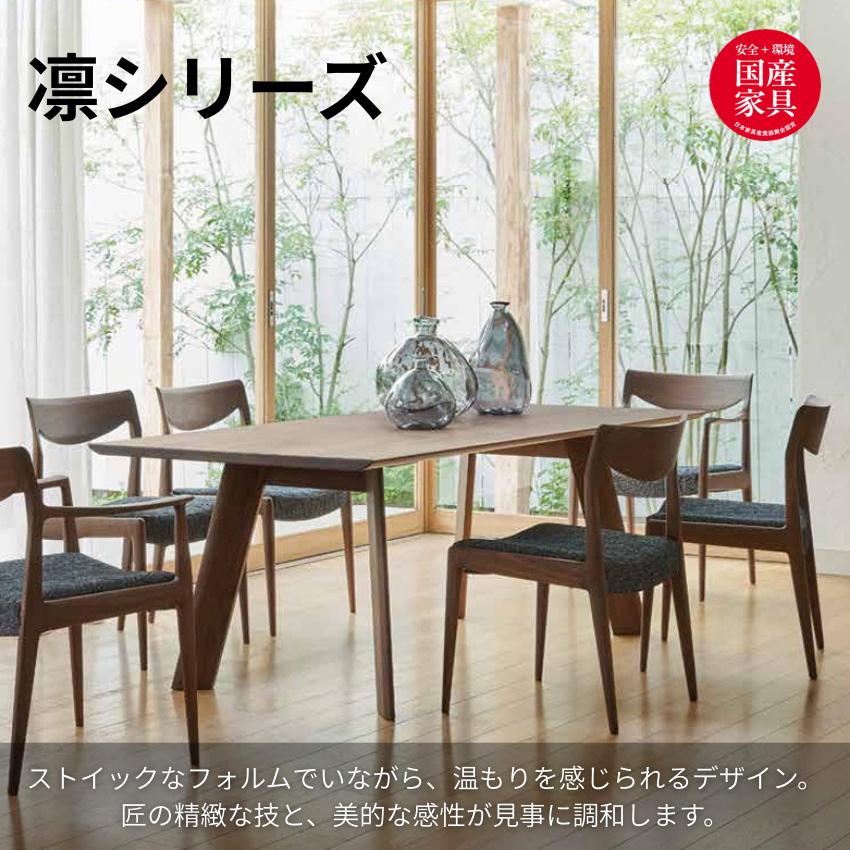 シラカワ 凛 ダイニングチェア おしゃれ アームチェア 北欧 食堂椅子