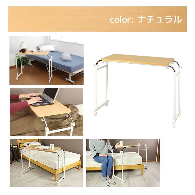ミヤグチ企販 ベッドテーブル 昇降 伸縮ベッドテーブル ベッドサイド