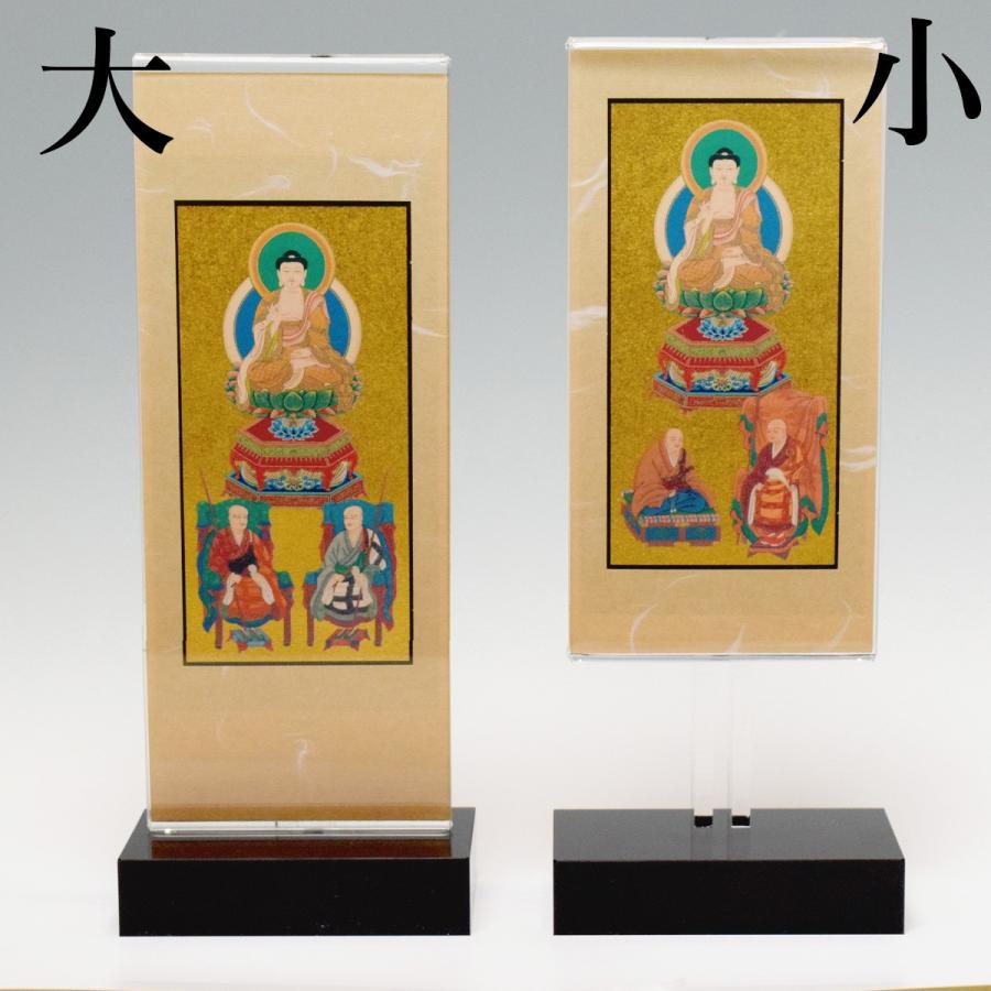スタンド型 掛け軸 三尊仏 新世紀軸 クリア 小 選べる宗派 掛軸 置き型
