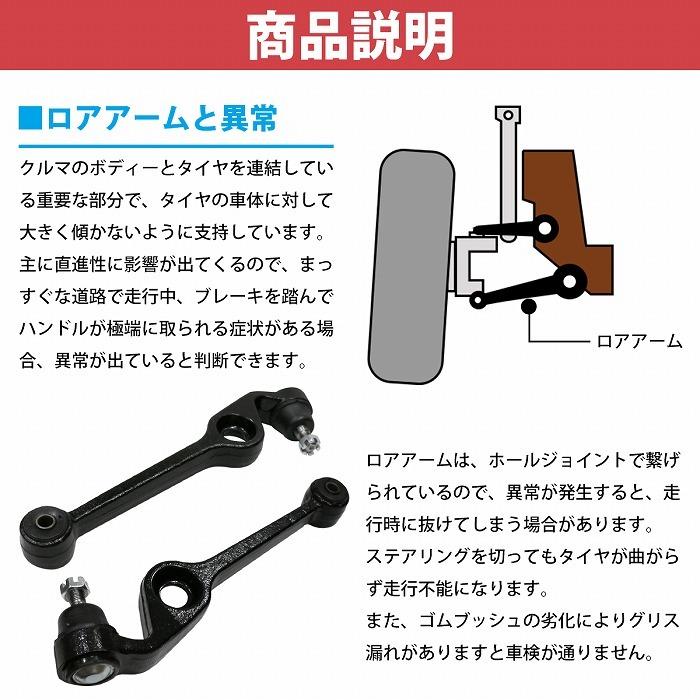 ロアアーム 右側 ダイハツ ミラ/ミラジーノ L700S/L710S/L700V/L710V