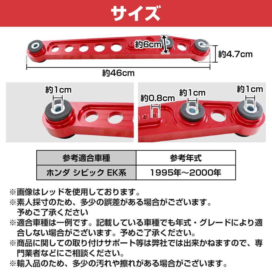 リア ロアコントロールアーム 左右 シビック EK系 黒/青/金/紫/赤/銀