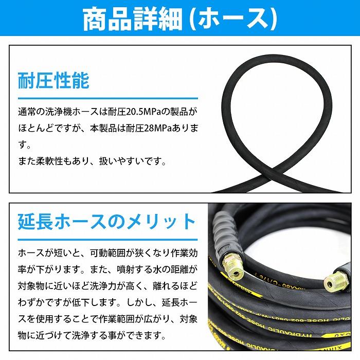 20m』 高圧洗浄機用 高圧 ホース 3分 3/8 業務用 エンジン式 高圧洗浄