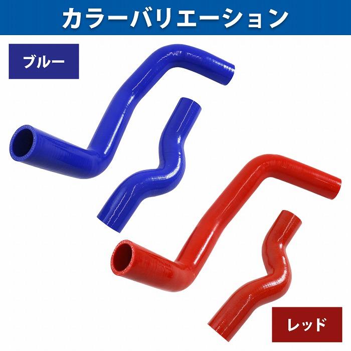 ニッサン シルビア S13 S14 S15 ラジエーター ホース SR20DET 耐熱