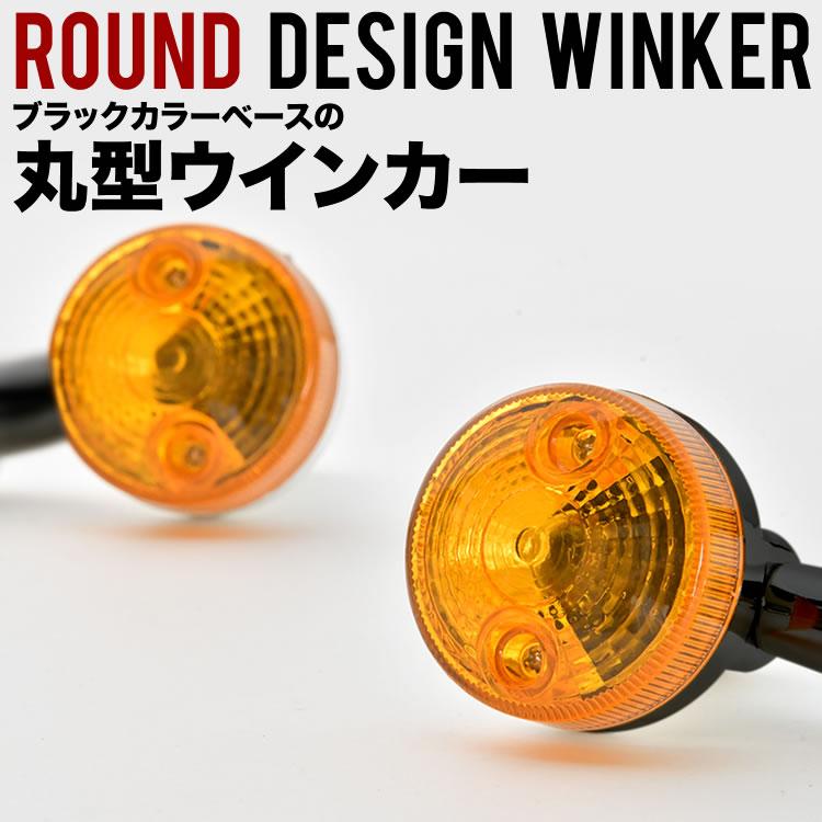 RZ50 ブロンコ ウインカー ウィンカー 4個セット ブラック オレンジ