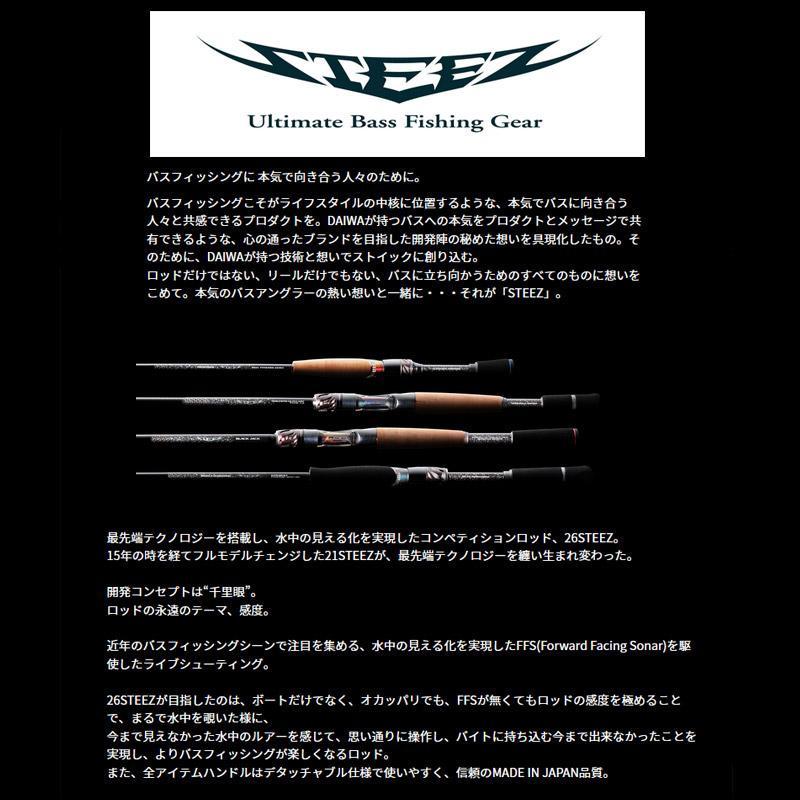 DAIWA（ダイワ） ○ダイワ スティーズ C610MH マシンガンキャスト