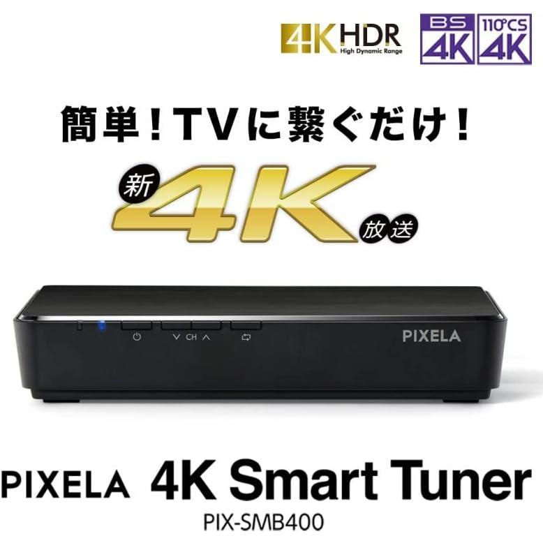 PIXELA 4Kスマートチューナー PIX-SMB400 NETFLIX Hulu ABEMA YouTube