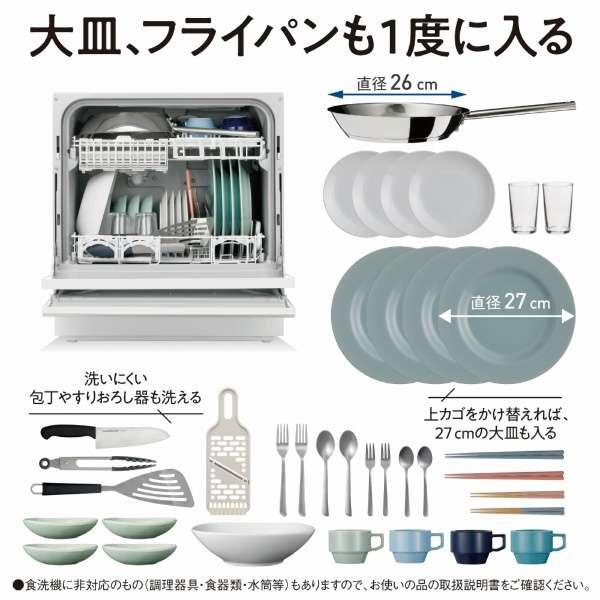 Panasonic（パナソニック） 食器洗い乾燥機 5人用/ストリーム除菌洗浄