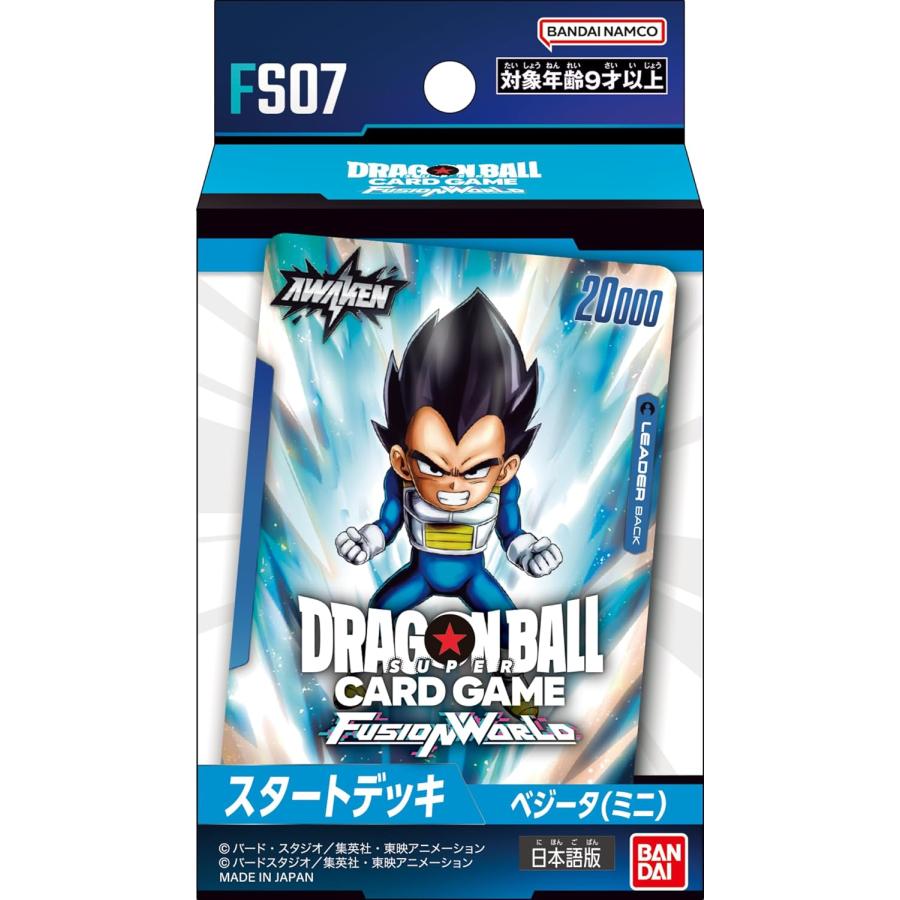 2個セット ドラゴンボールスーパーカードゲーム フュージョンワールド