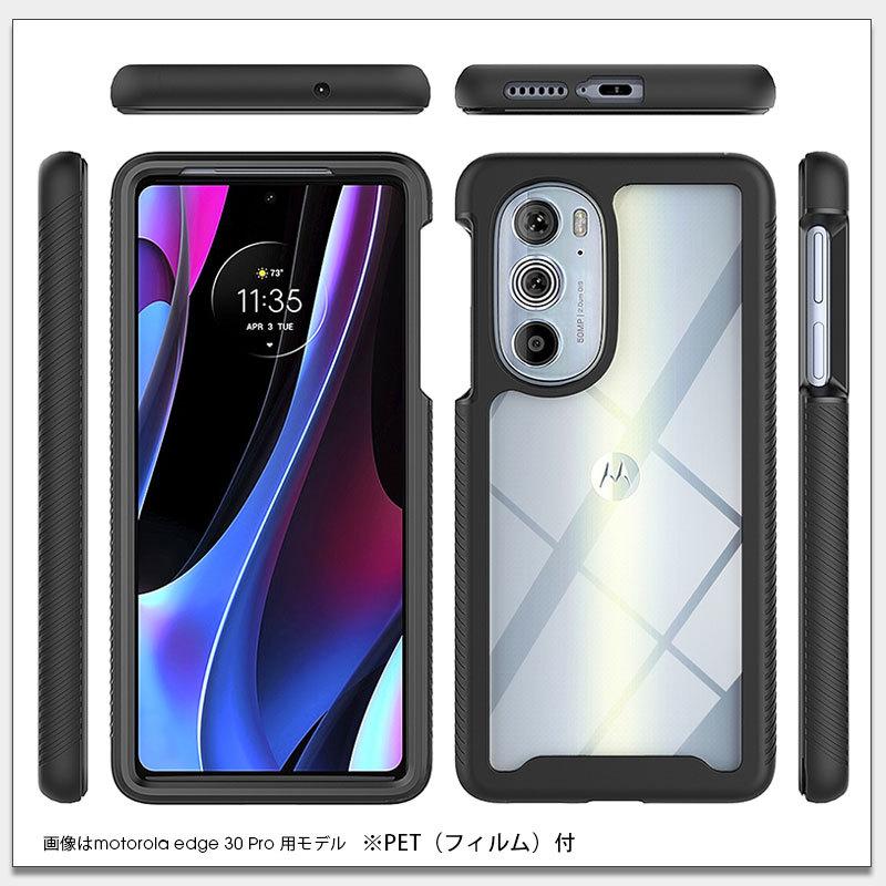 スマホケース motorola edge 30 Proケース クリア 透明 モトローラ