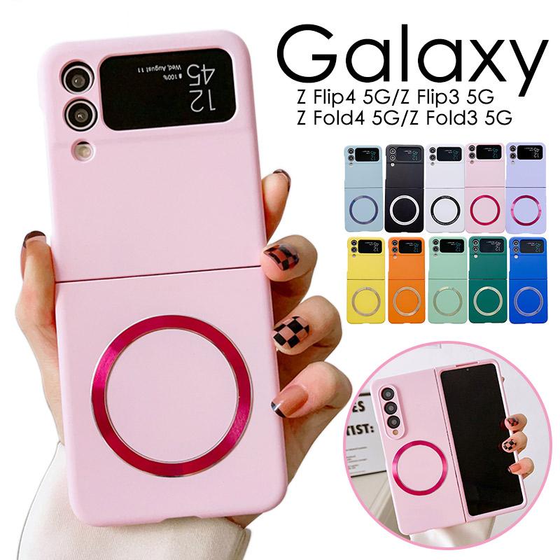 Galaxyスマホケース magsafe対応 Galaxy Z Fold4 5G/Z Fold3 5Gカバー
