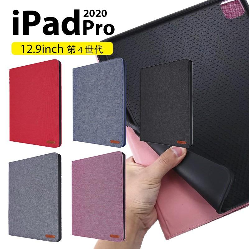 iPad Pro ケース2020 アイパッドプロー 12.9インチ カバー 第4世代
