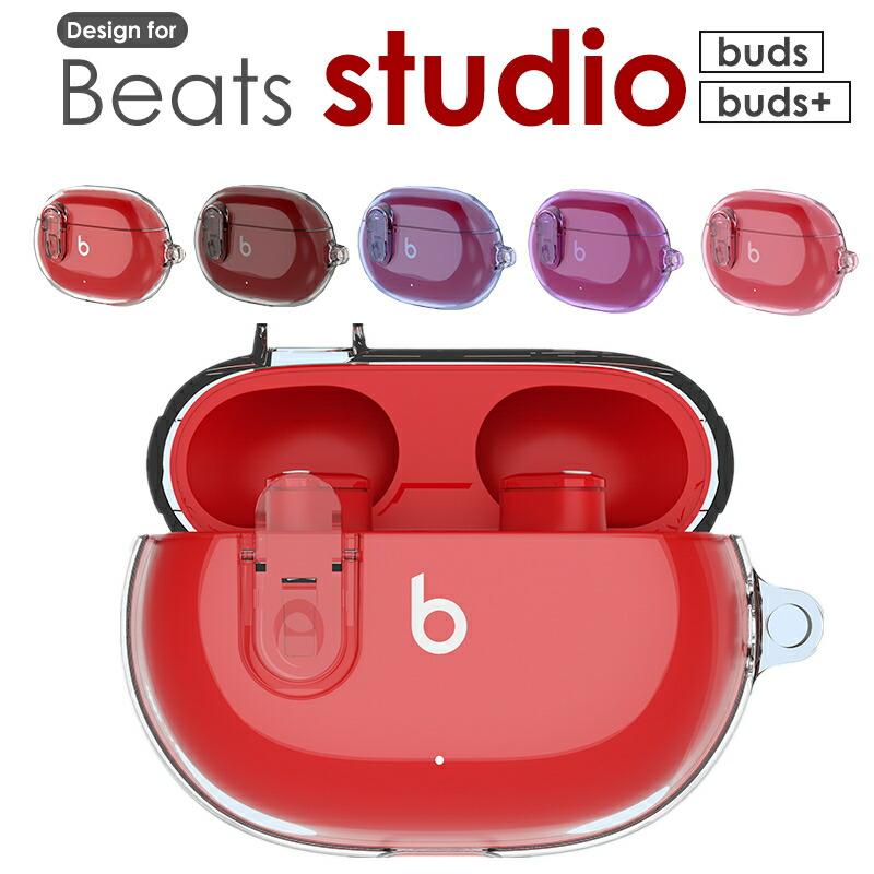 Beats Studio Buds/Buds+ クリアケース 可愛い カラビナ付 ビーツ