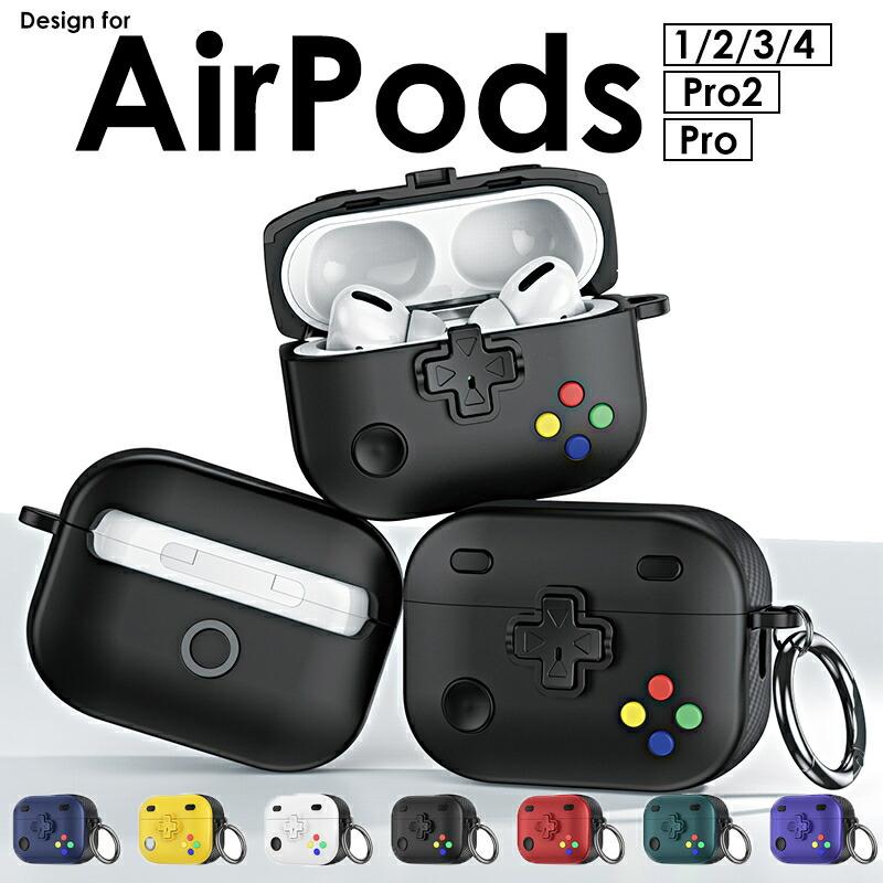 AirPods 第4世代 ケース 第三世代 第二世代 Proケース エアーポッズ