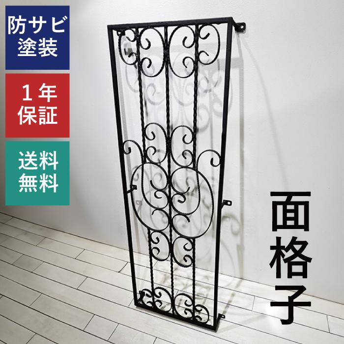 面格子 窓格子 アイアン ロートアイアン 窓 防犯 後付け 大きい 装飾窓