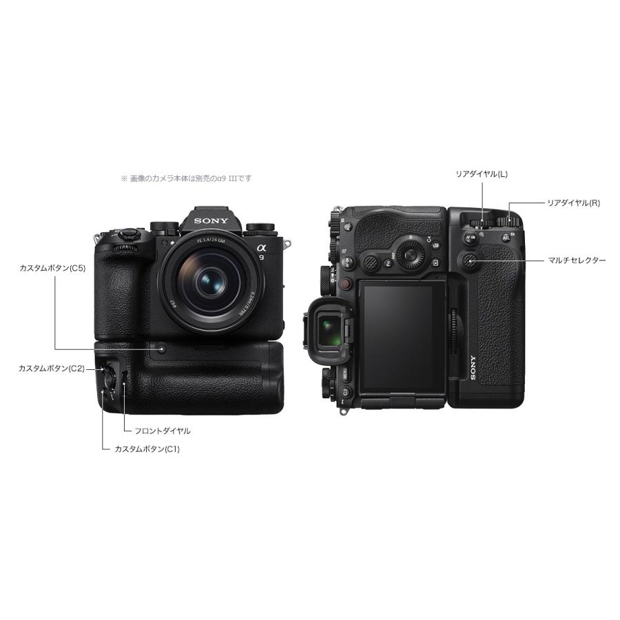 SONY（ソニー） 縦位置グリップ VG-C5 α9III用 : 音と映像の専門店