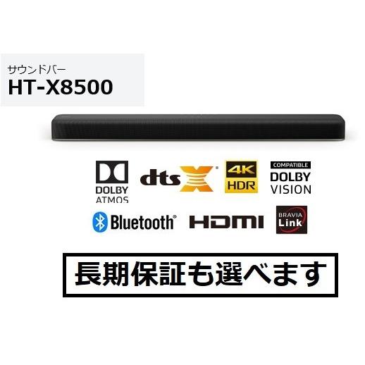 SONY（ソニー） ホームシアターシステム HT-X8500 サウンドバー : 音と