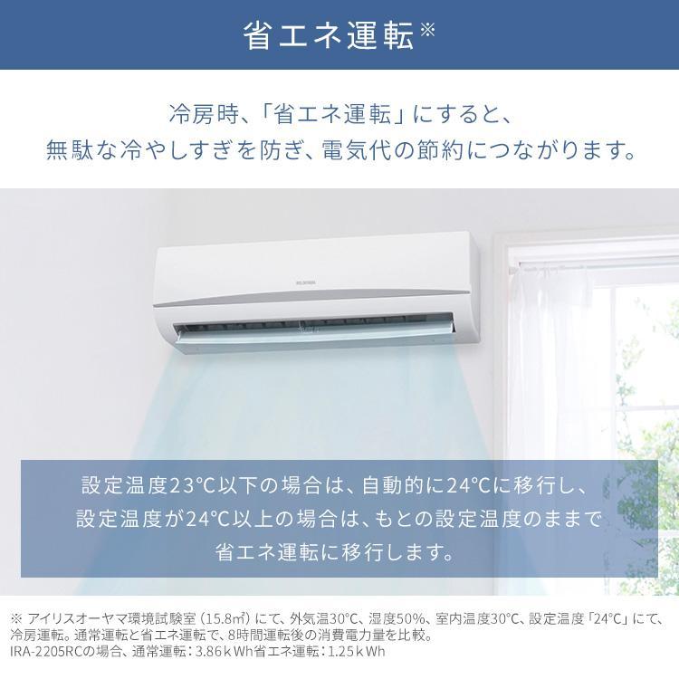 IRIS OHYAMA（アイリスオーヤマ） エアコン 6畳 工事無し 室外機セット
