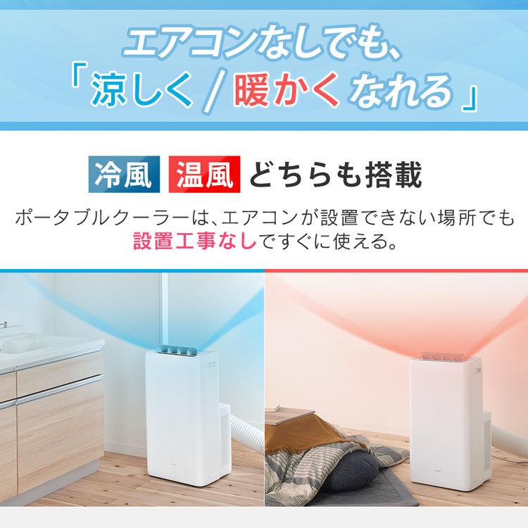 IRIS OHYAMA（アイリスオーヤマ） スポットクーラー 冷風機 工事不要