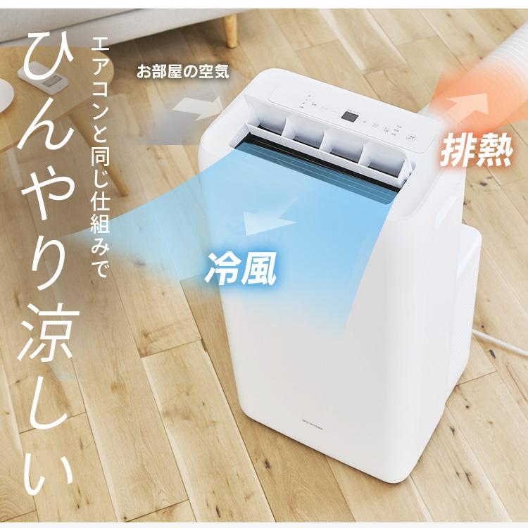 IRIS OHYAMA（アイリスオーヤマ） スポットクーラー エアコン