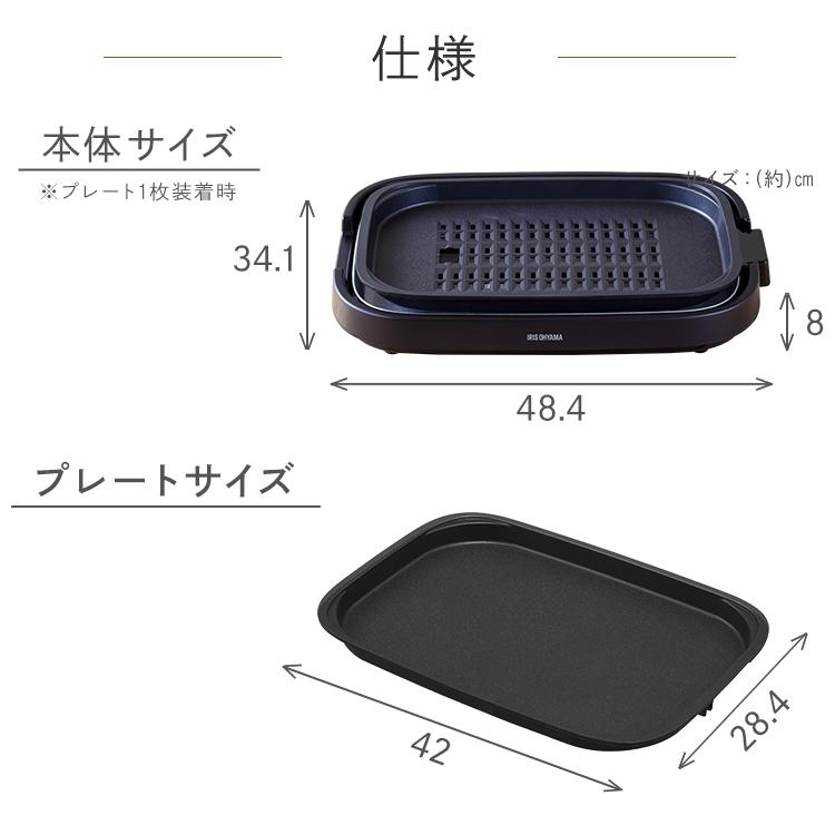 IRIS OHYAMA（アイリスオーヤマ） ホットプレート 焼肉プレート 網焼き