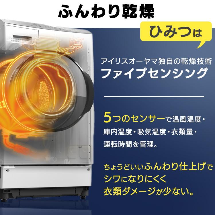 IRIS OHYAMA（アイリスオーヤマ） 洗濯機 ドラム式 8kg 乾燥機 洗濯