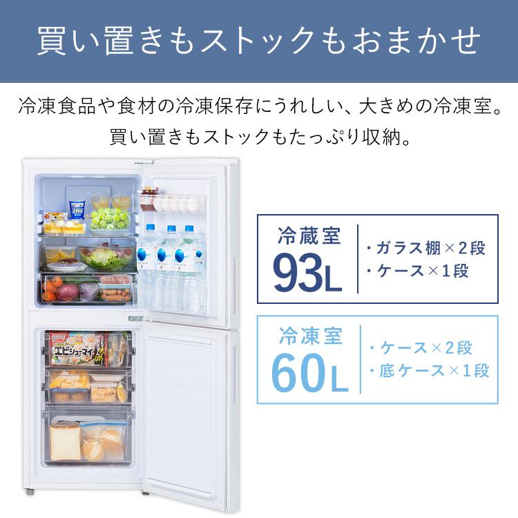 IRIS OHYAMA（アイリスオーヤマ） 冷蔵庫 省エネ タッチパネル