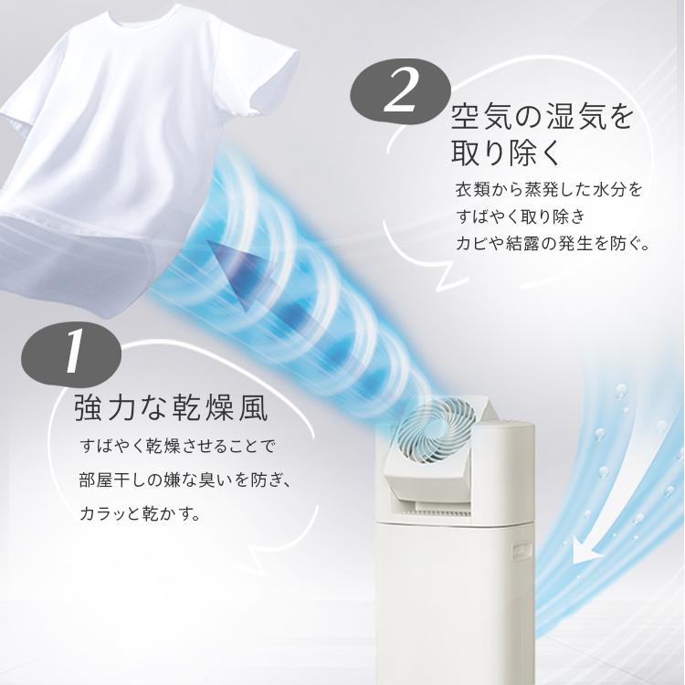 IRIS OHYAMA（アイリスオーヤマ） 除湿機 サーキュレーター 衣類乾燥