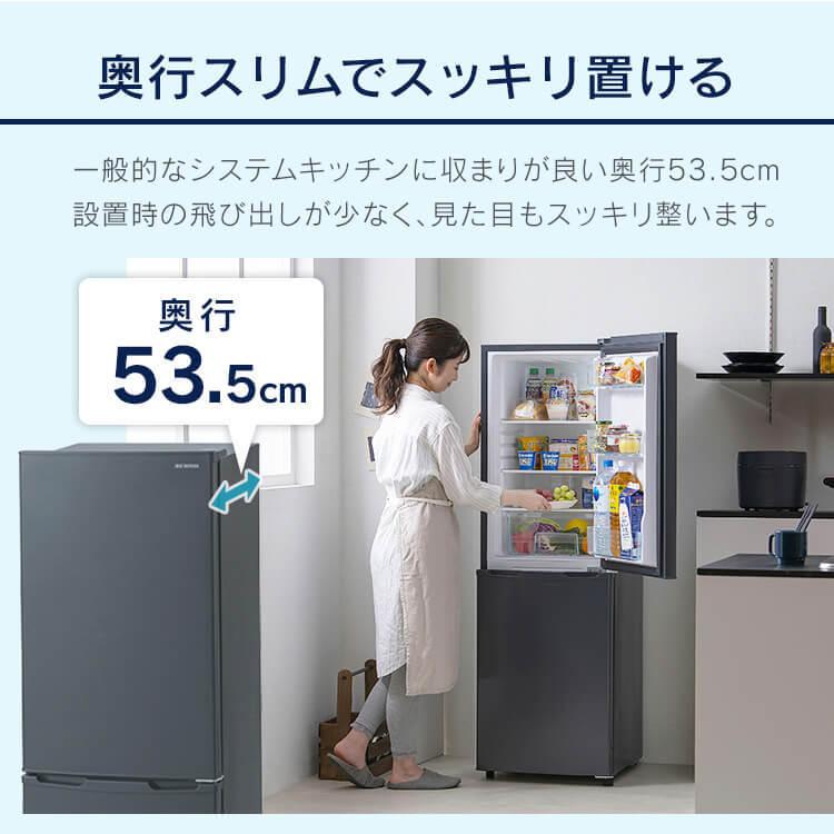IRIS OHYAMA（アイリスオーヤマ） 冷蔵庫 一人暮らし スリム 2ドア