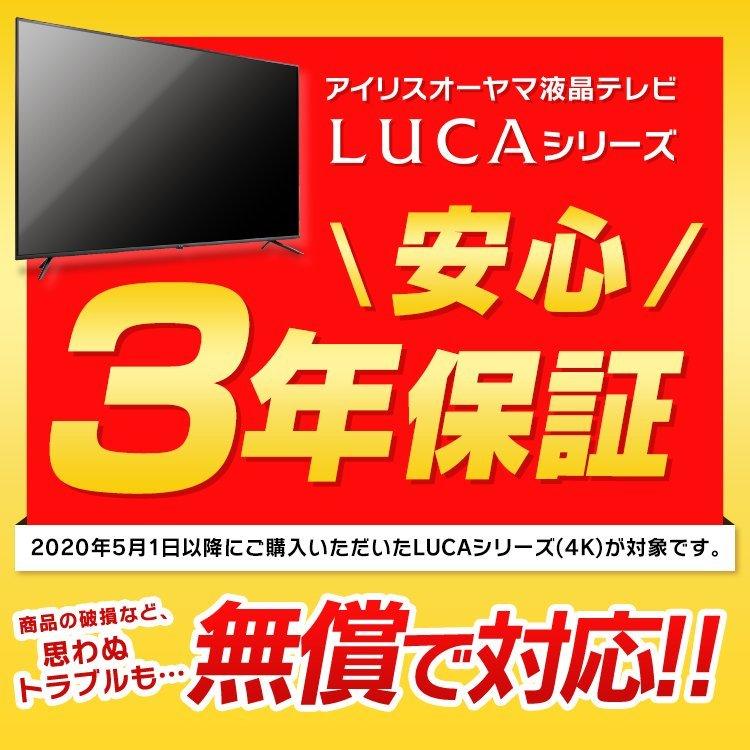 IRIS OHYAMA（アイリスオーヤマ） テレビ 50インチ 50型 4K 新品 液晶