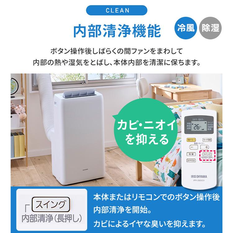 IRIS OHYAMA（アイリスオーヤマ） スポットクーラー ポータブル
