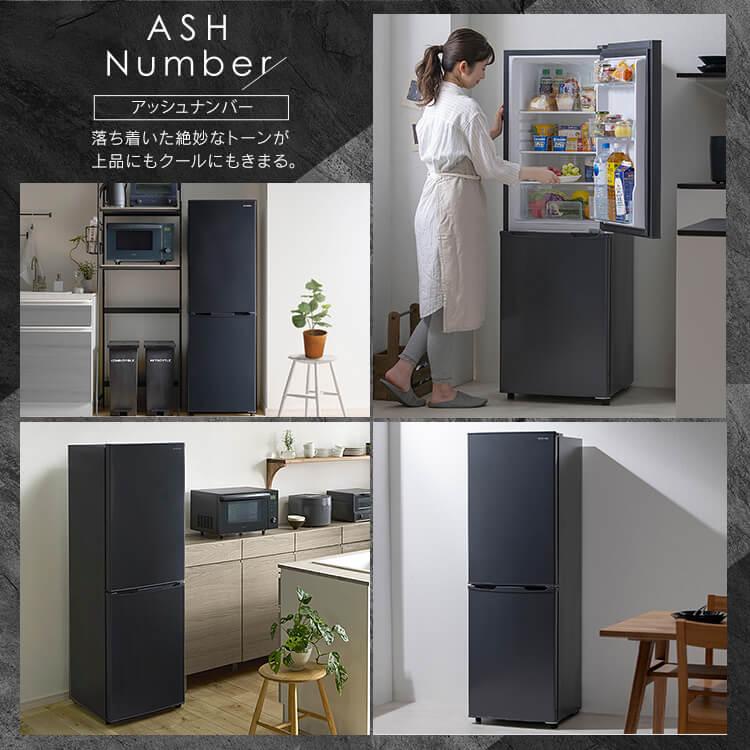 IRIS OHYAMA（アイリスオーヤマ） 冷蔵庫 一人暮らし 162L 小型冷蔵庫