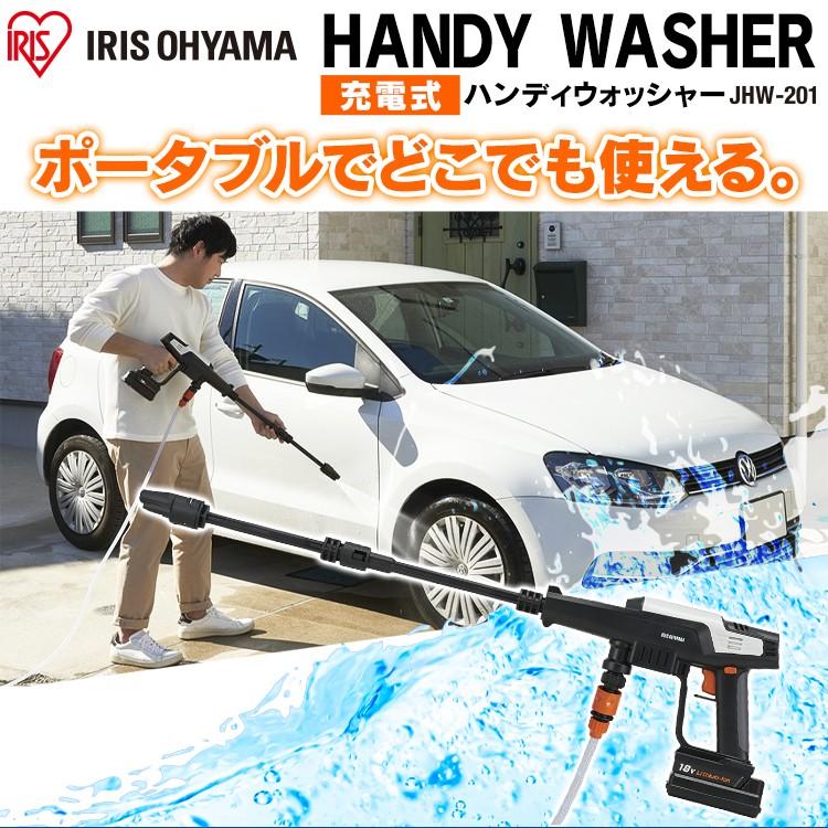 IRIS OHYAMA（アイリスオーヤマ） 高圧洗浄機 充電式 コードレス 業務