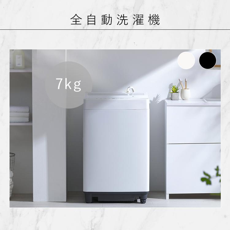 IRIS OHYAMA（アイリスオーヤマ） 家電セット 一人暮らし 2点セット