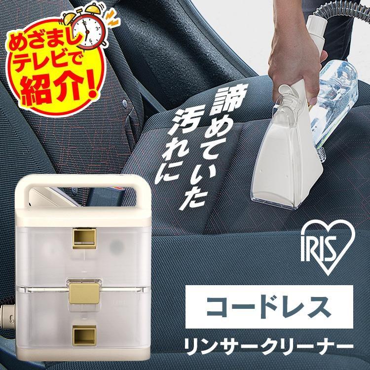 IRIS OHYAMA（アイリスオーヤマ） リンサークリーナー コードレス