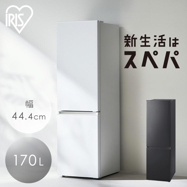 IRIS OHYAMA（アイリスオーヤマ） ＼テレビで紹介されました／冷蔵庫