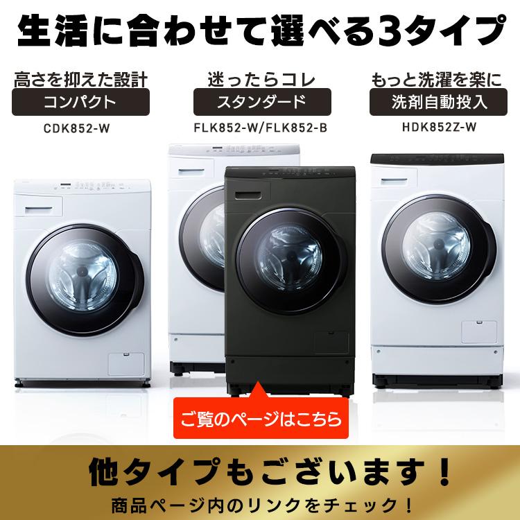 IRIS OHYAMA（アイリスオーヤマ） 洗濯機 ドラム式 8kg 8キロ アイリス