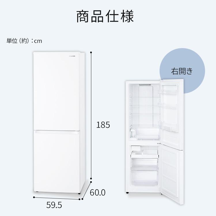 IRIS OHYAMA（アイリスオーヤマ） 冷蔵庫 大型 スリム 急速冷凍 2ドア