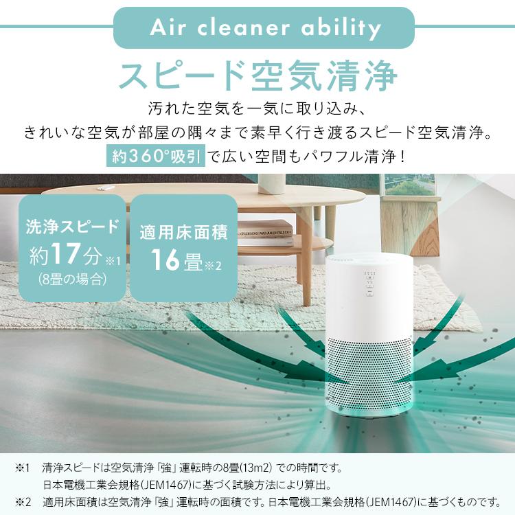 IRIS OHYAMA（アイリスオーヤマ） [500円OFFクーポン] 加湿器 空気清浄