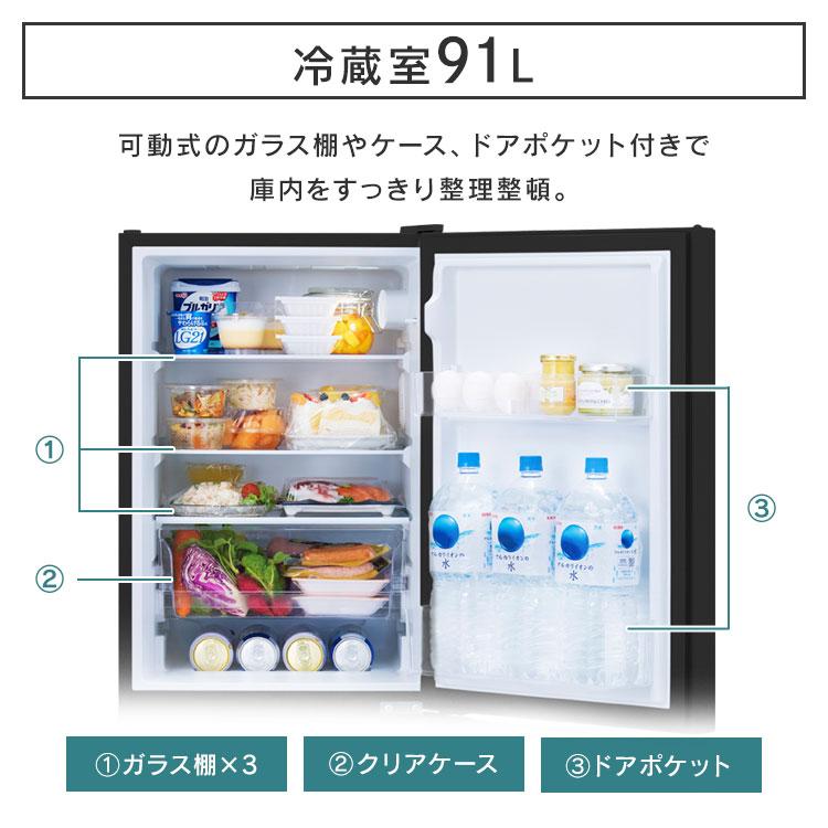 IRIS OHYAMA（アイリスオーヤマ） 冷蔵庫 冷凍庫 133L 一人暮らし 小型