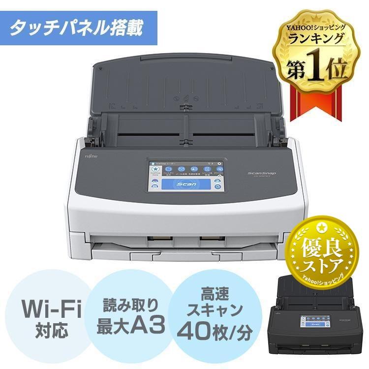 スキャナー ScanSnap iX1600 スキャンスナップ A4 A3 小型 写真