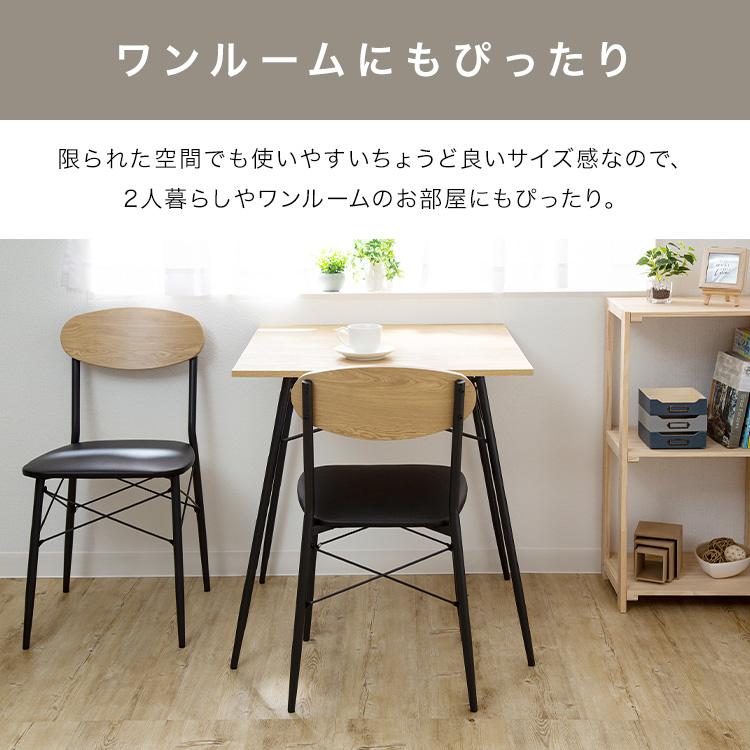ダイニングテーブルセット 2人用 一人暮らし おしゃれ 3点セット 幅70